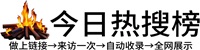 柏林镇今日热点榜